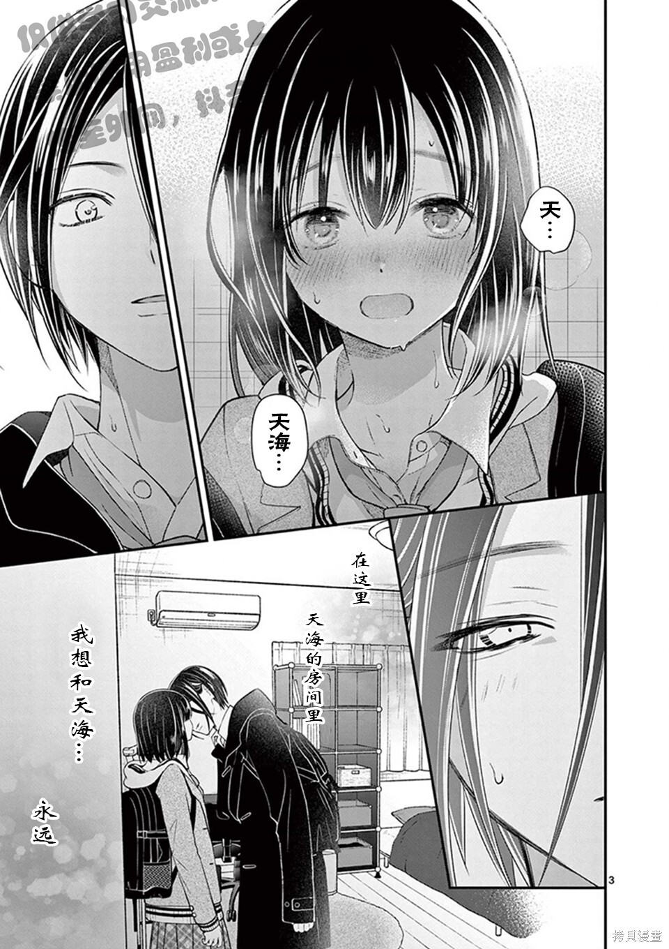 第62话 第3页