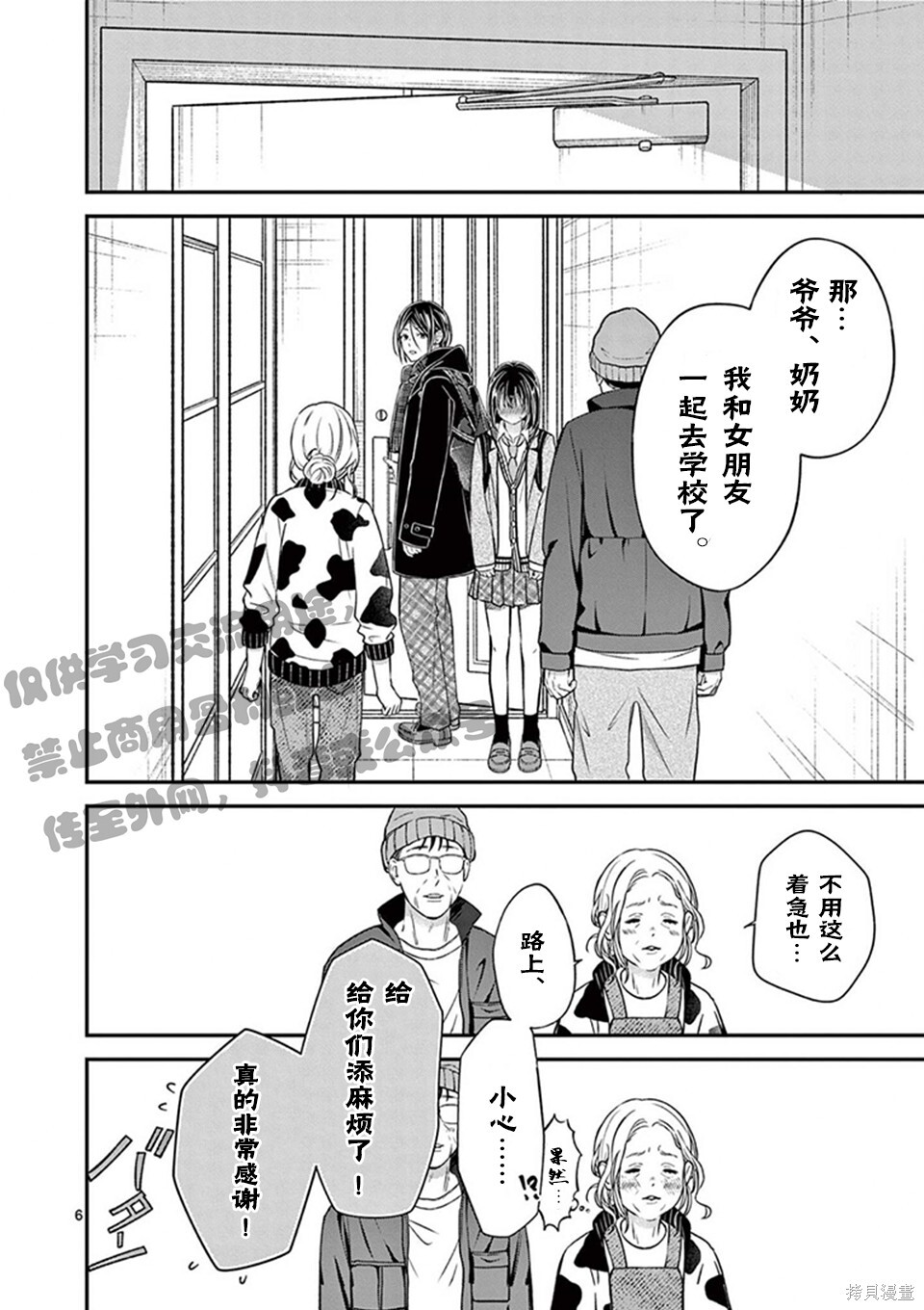 第62话 第6页