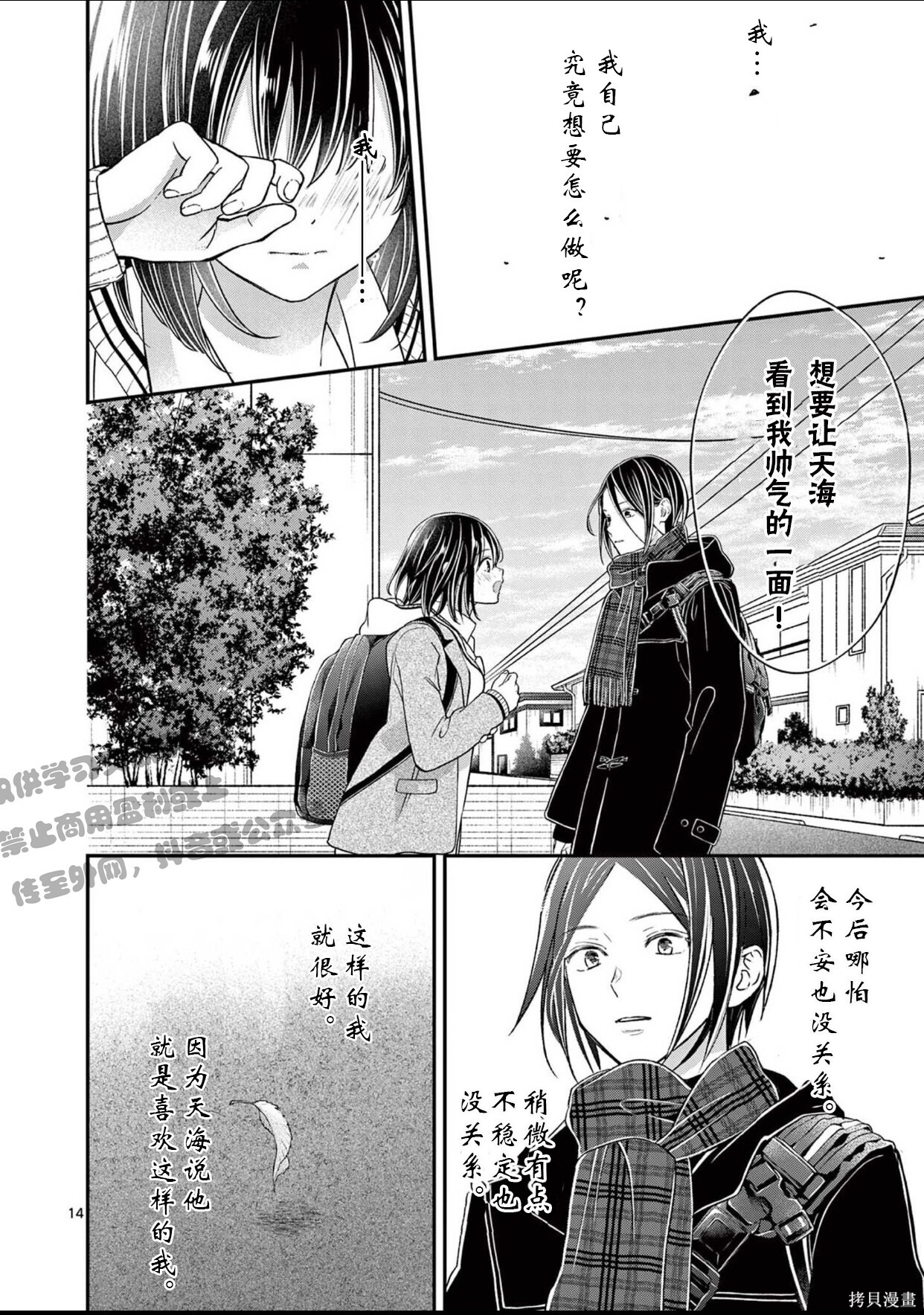 第62话 第14页