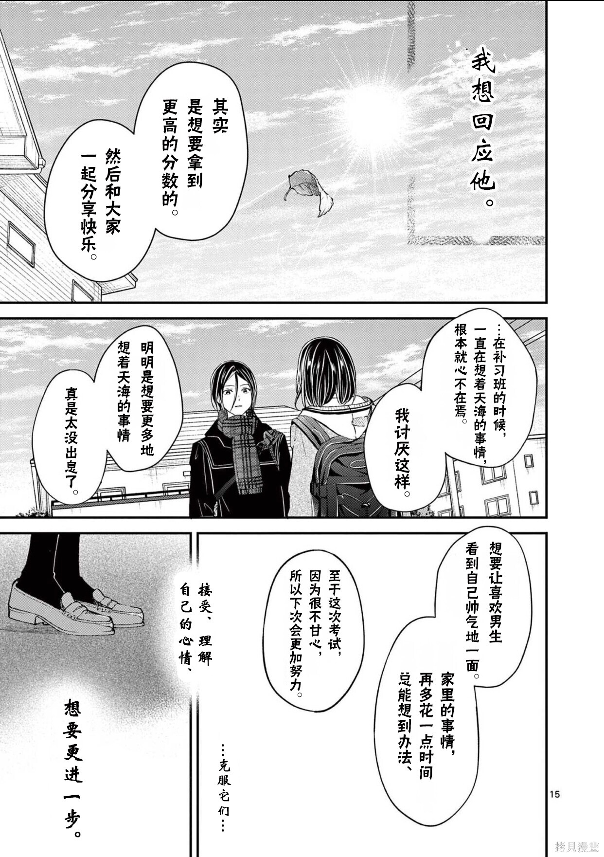 第62话 第15页