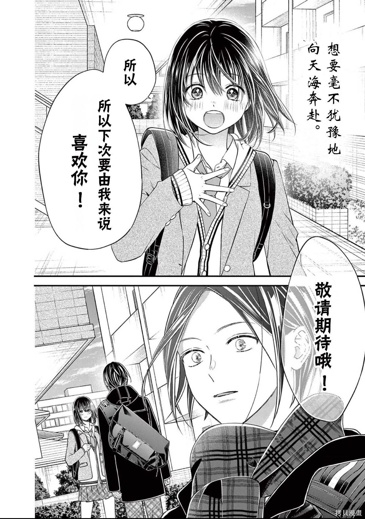 第62话 第16页