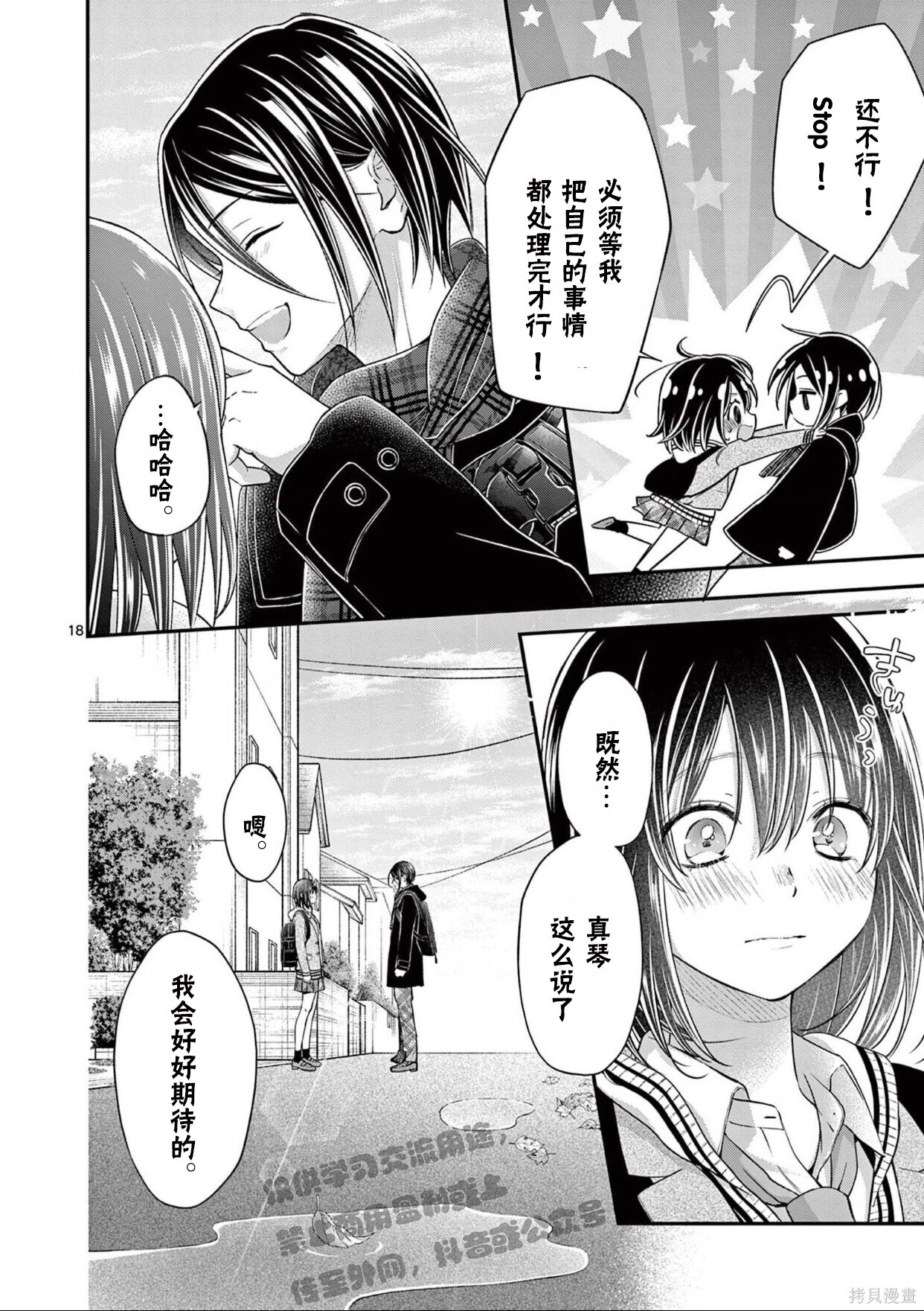 第62话 第18页