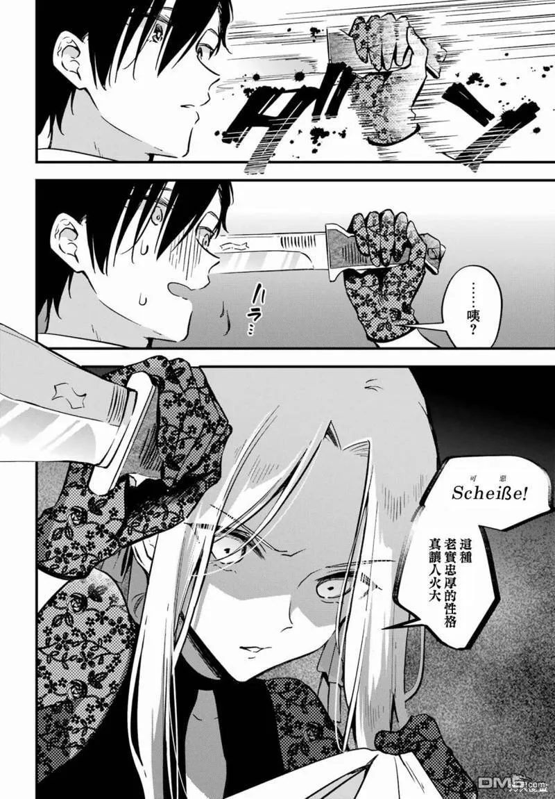 第7话 第8页