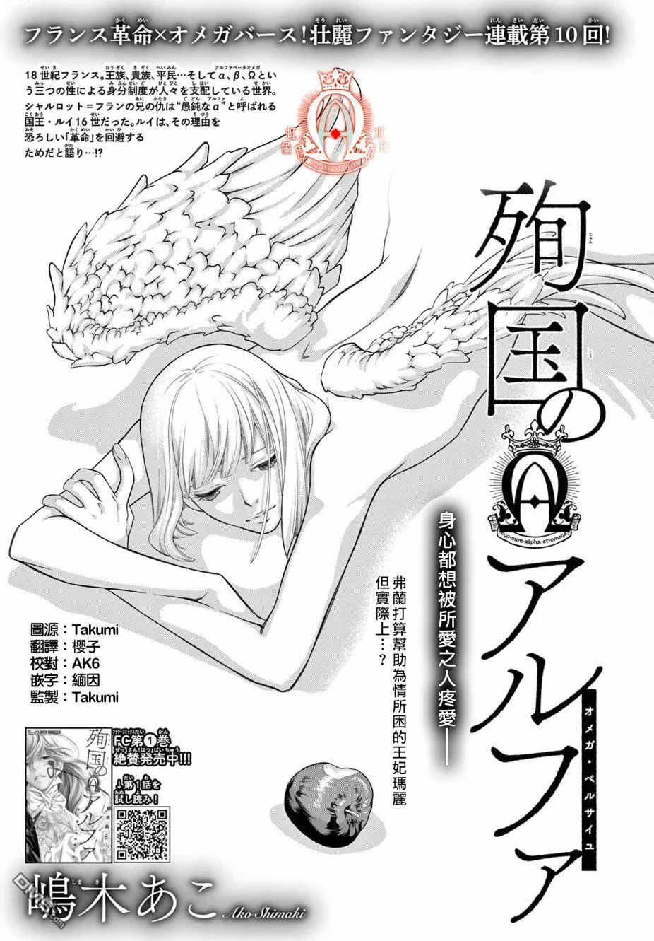 第9话 第1页