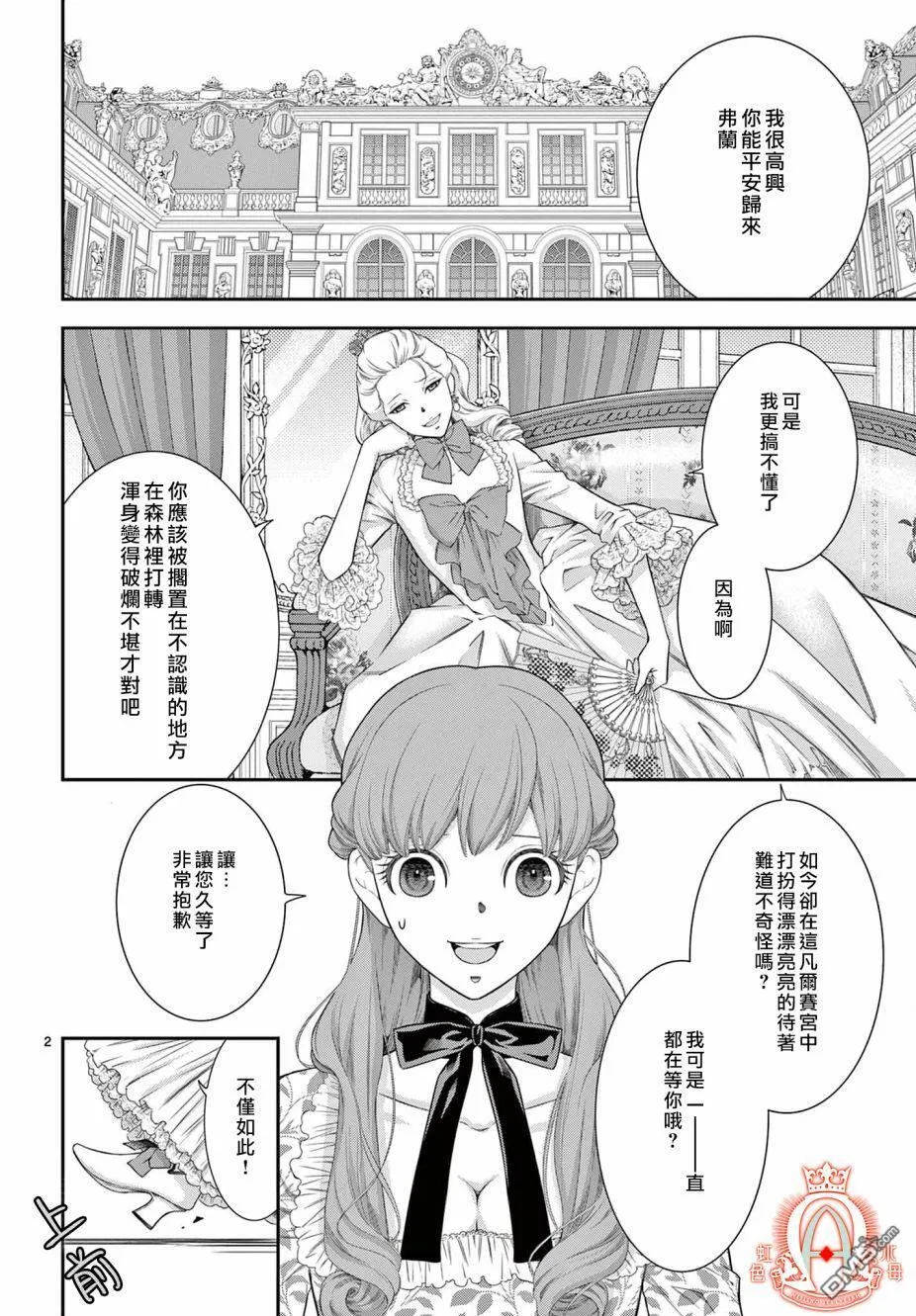 第9话 第2页