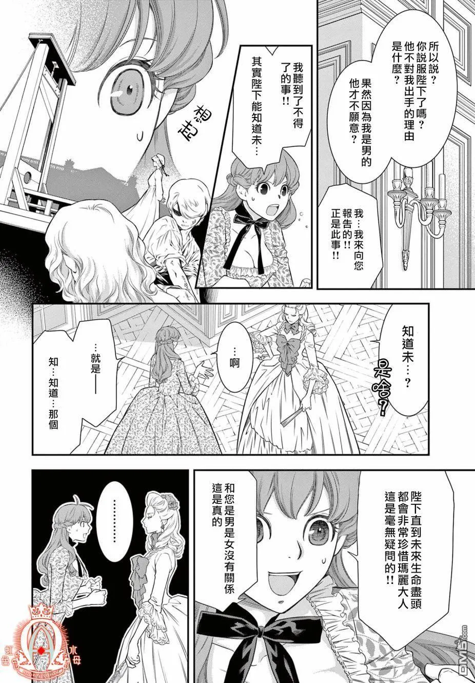 第9话 第4页