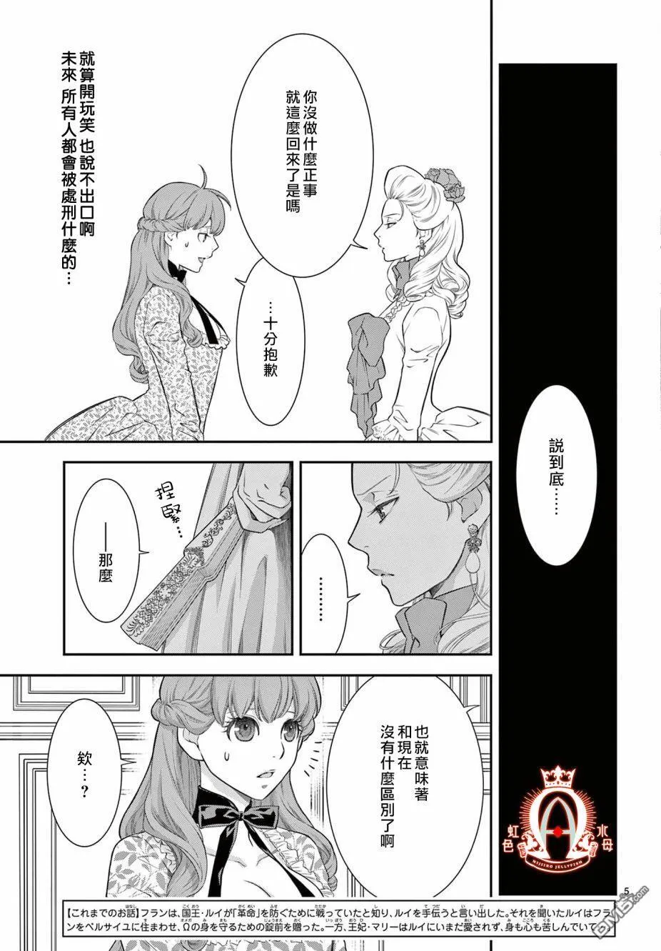 第9话 第5页