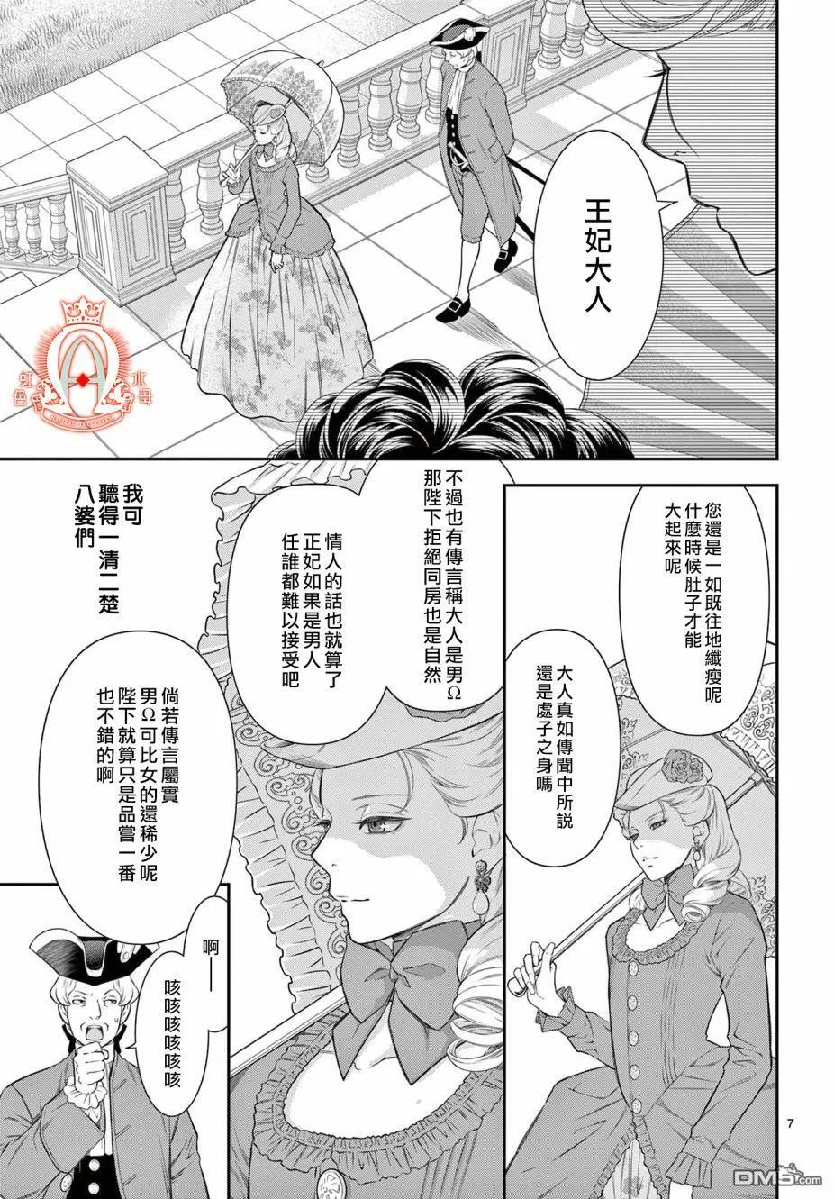 第9话 第7页