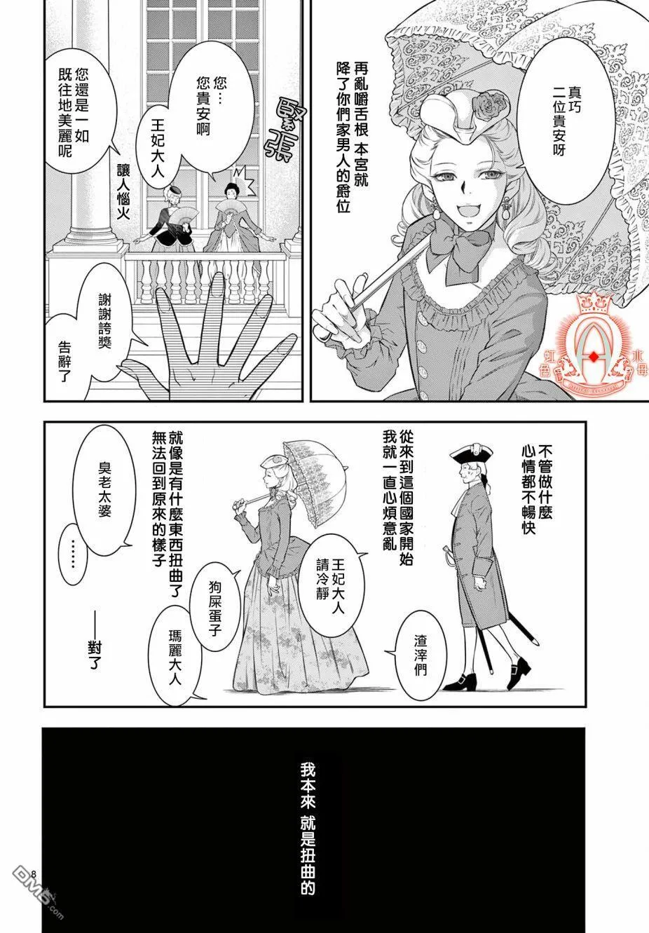 第9话 第8页