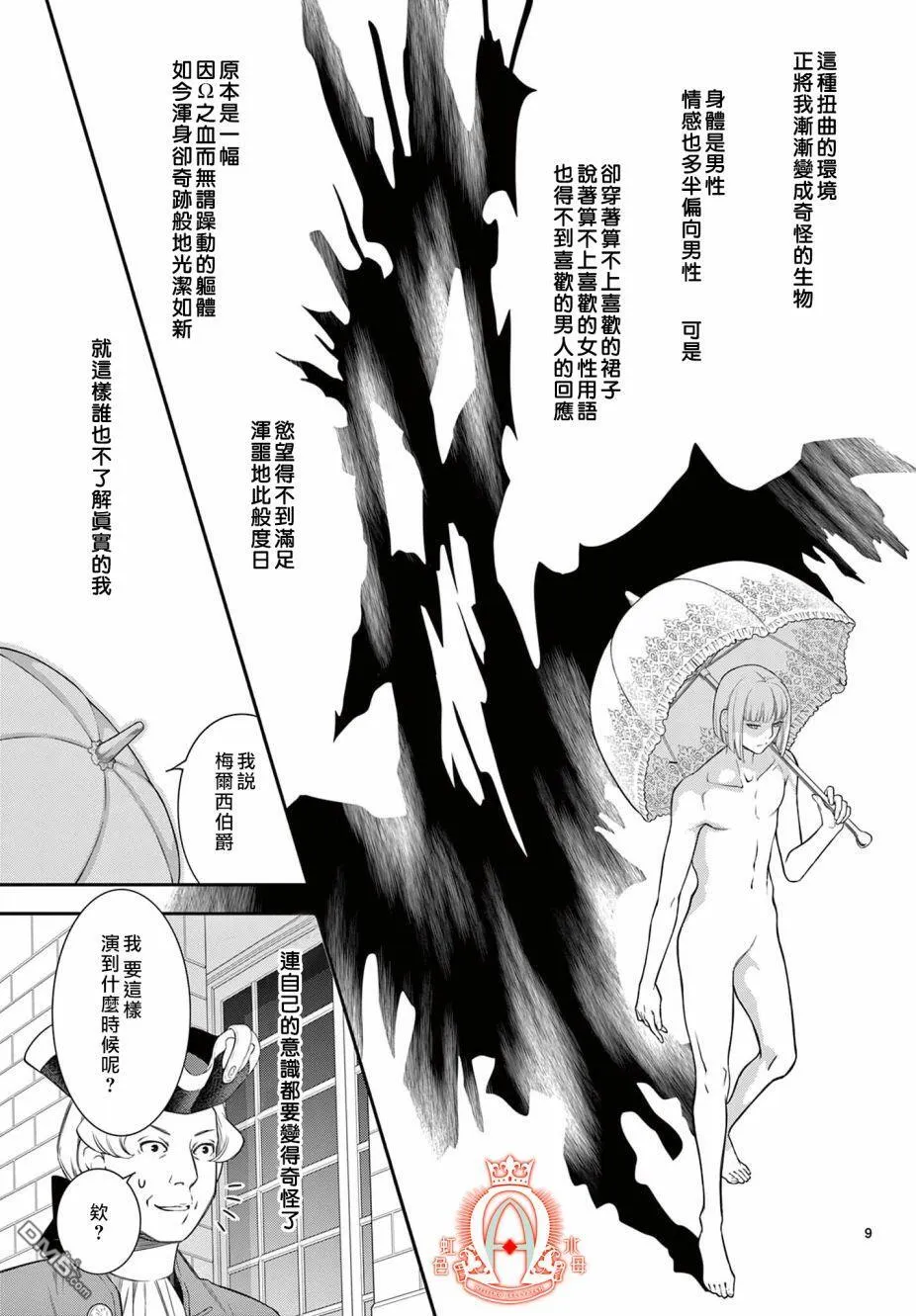 第9话 第9页