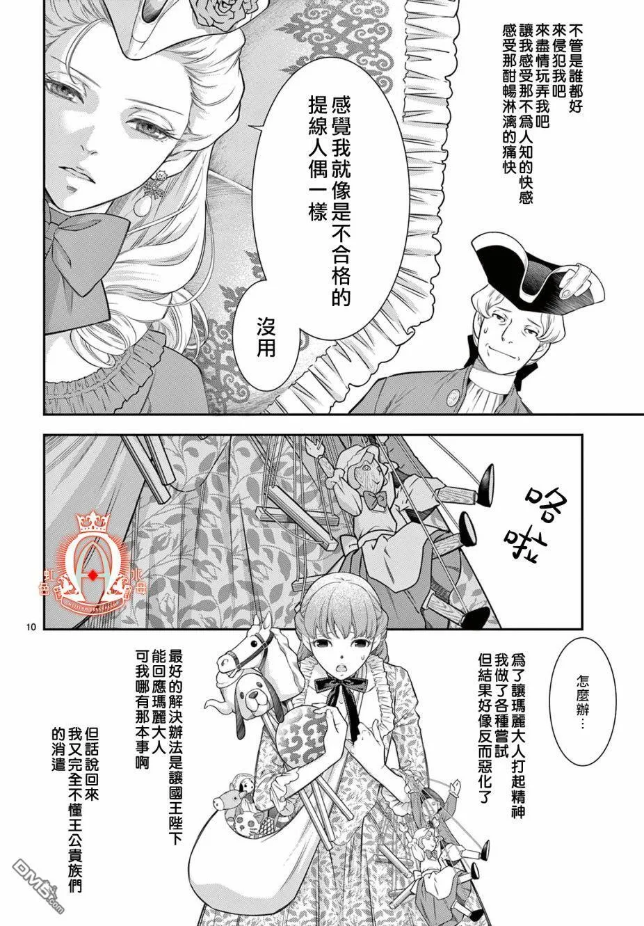 第9话 第10页