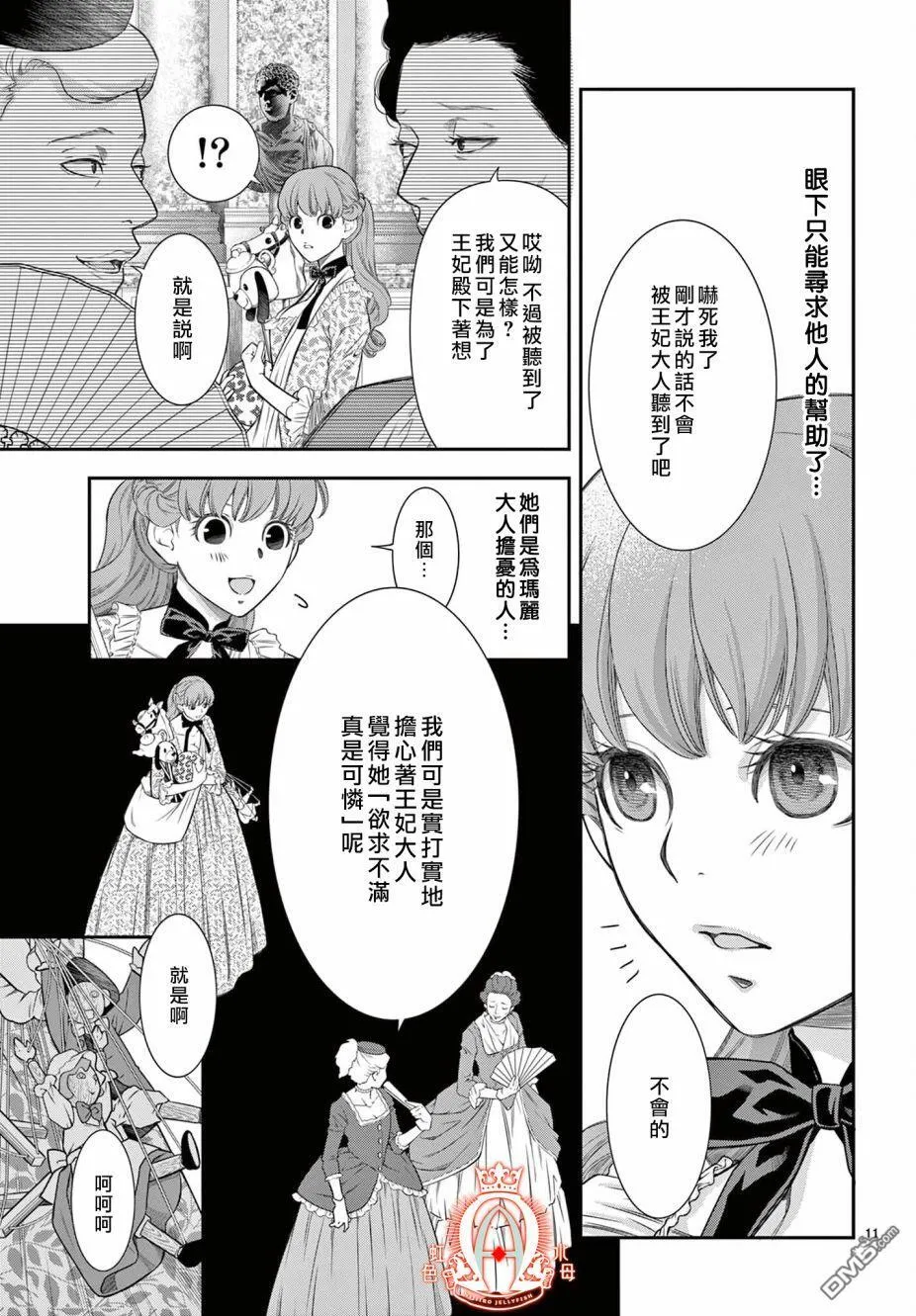 第9话 第11页