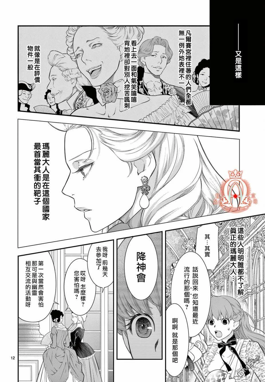 第9话 第12页