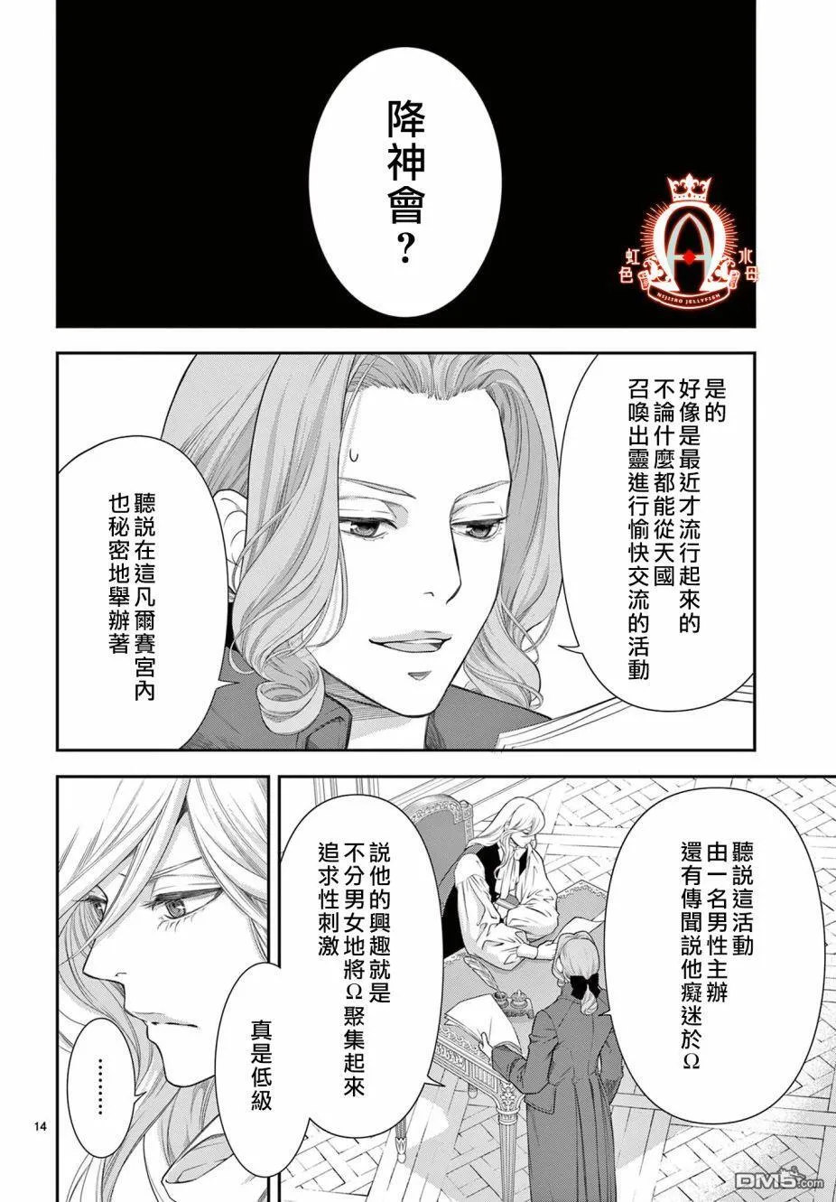 第9话 第14页