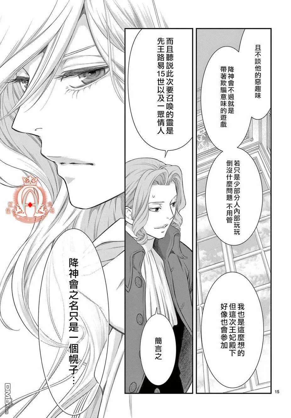 第9话 第15页