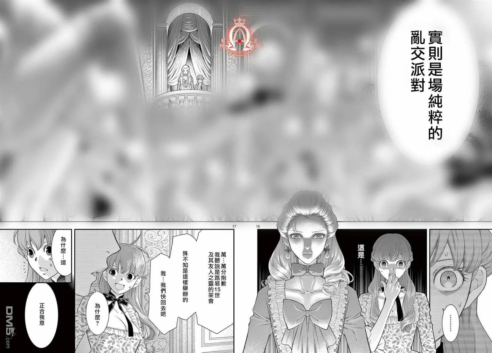 第9话 第16页