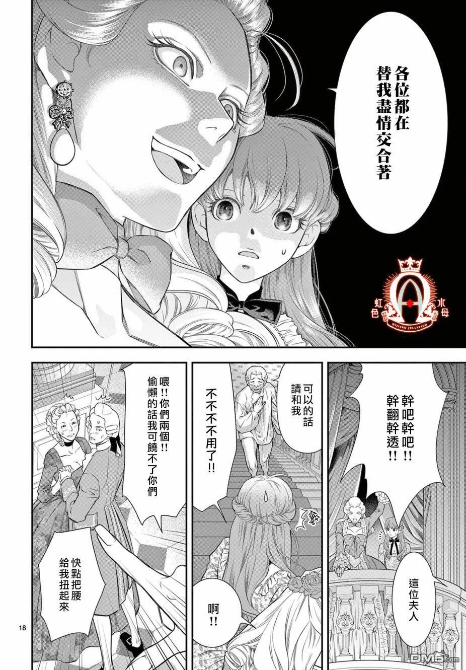 第9话 第17页