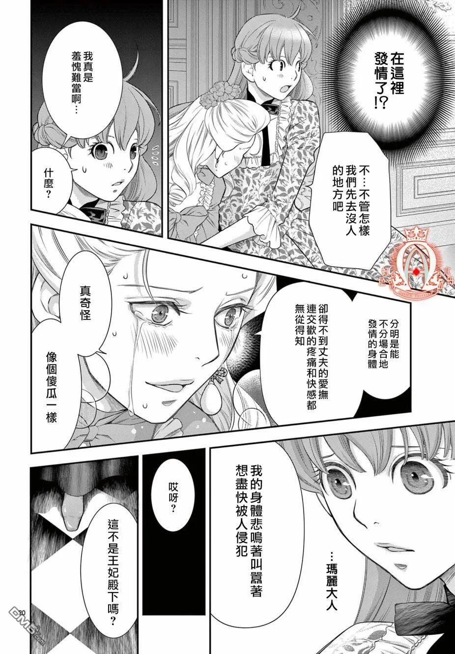 第9话 第19页