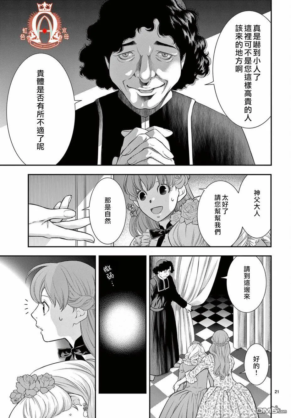 第9话 第20页