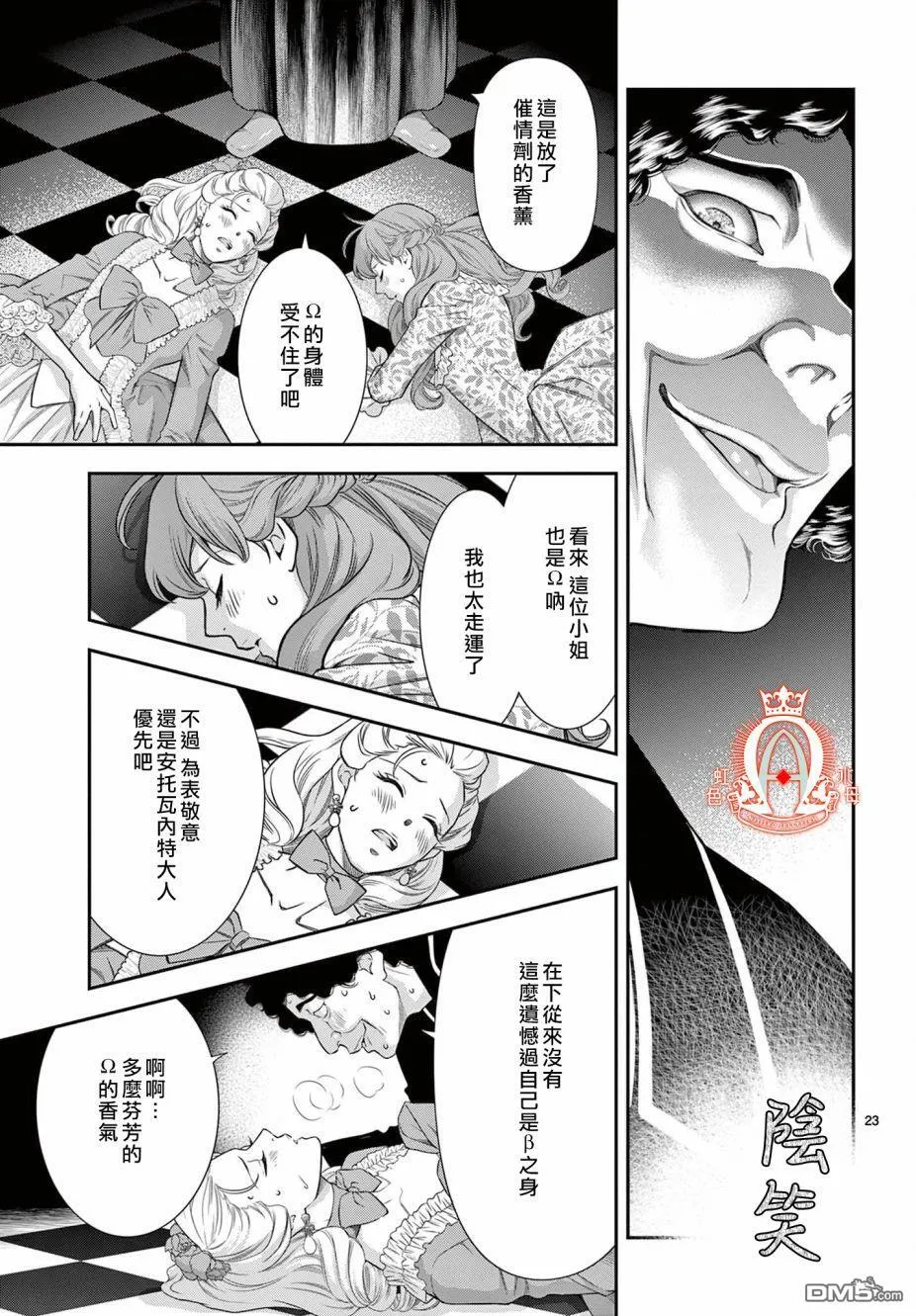 第9话 第22页