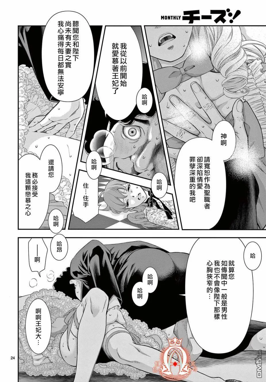 第9话 第23页
