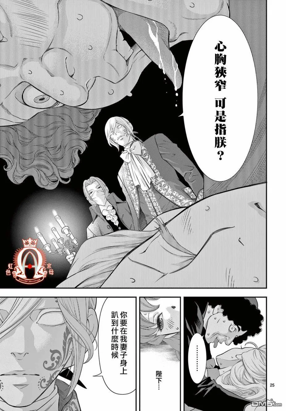 第9话 第24页
