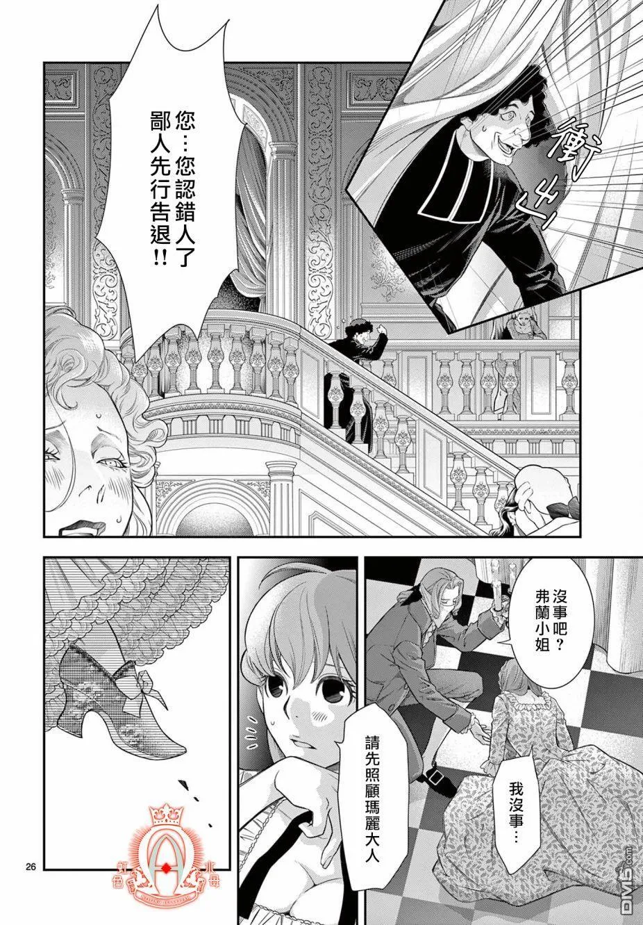 第9话 第25页