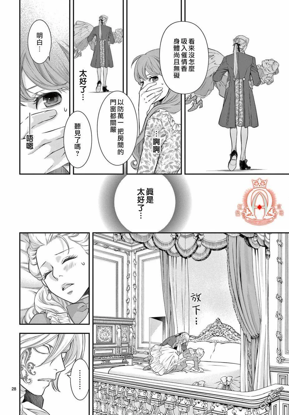 第9话 第27页