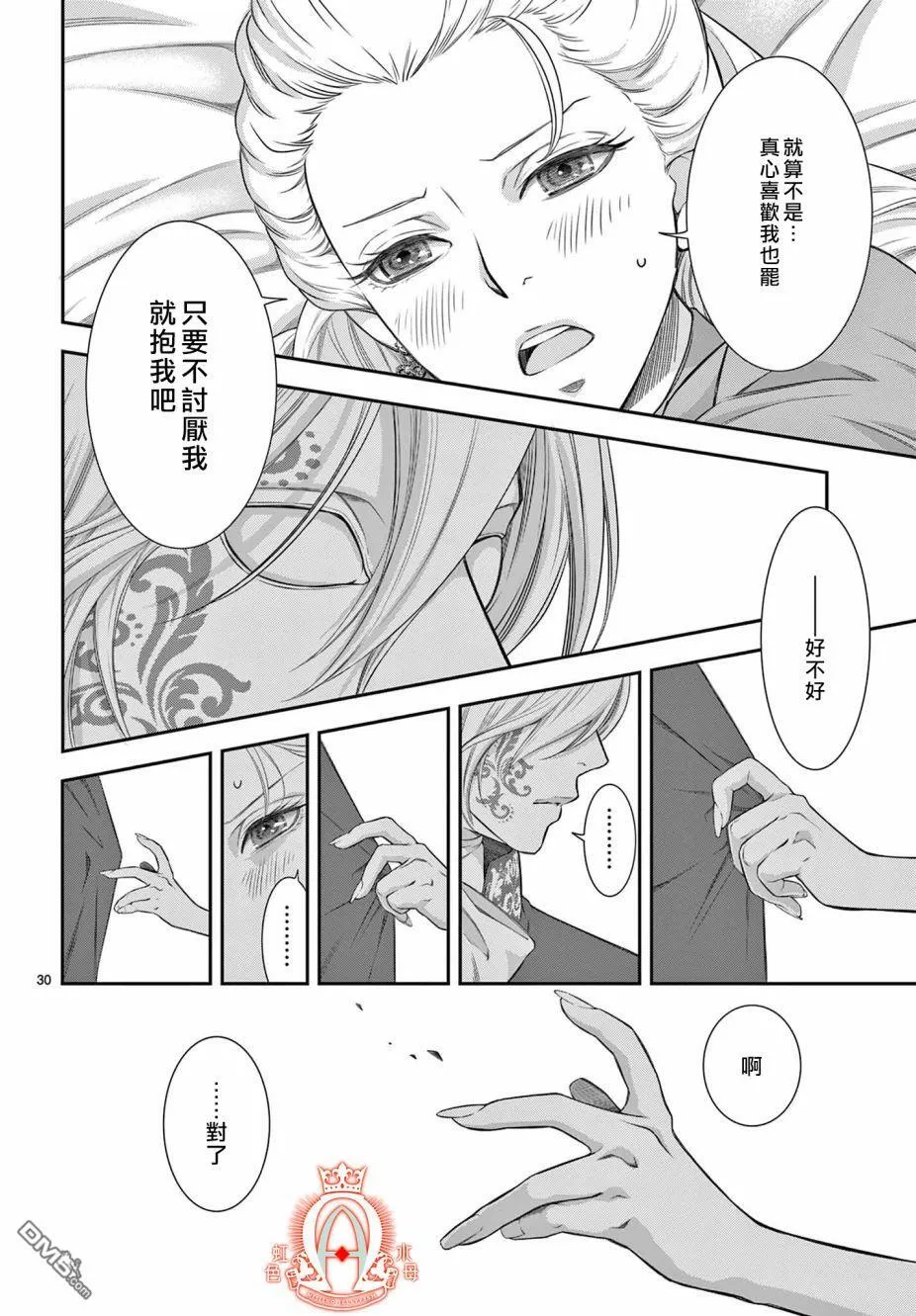 第9话 第29页