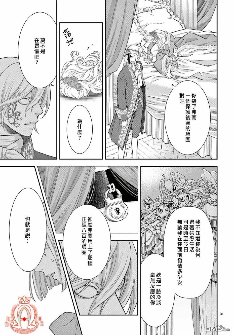 第9话 第30页