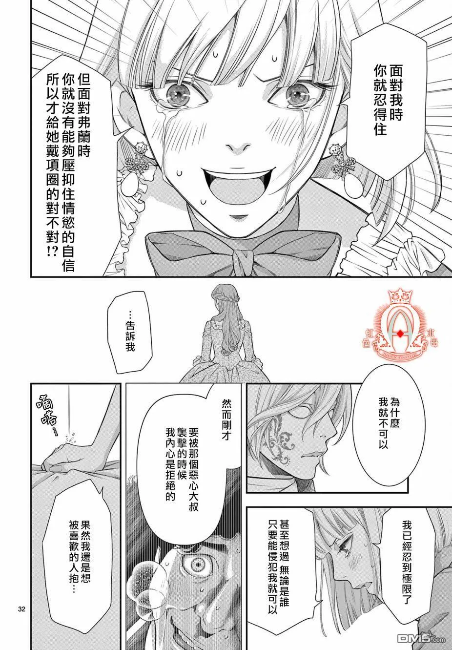第9话 第31页