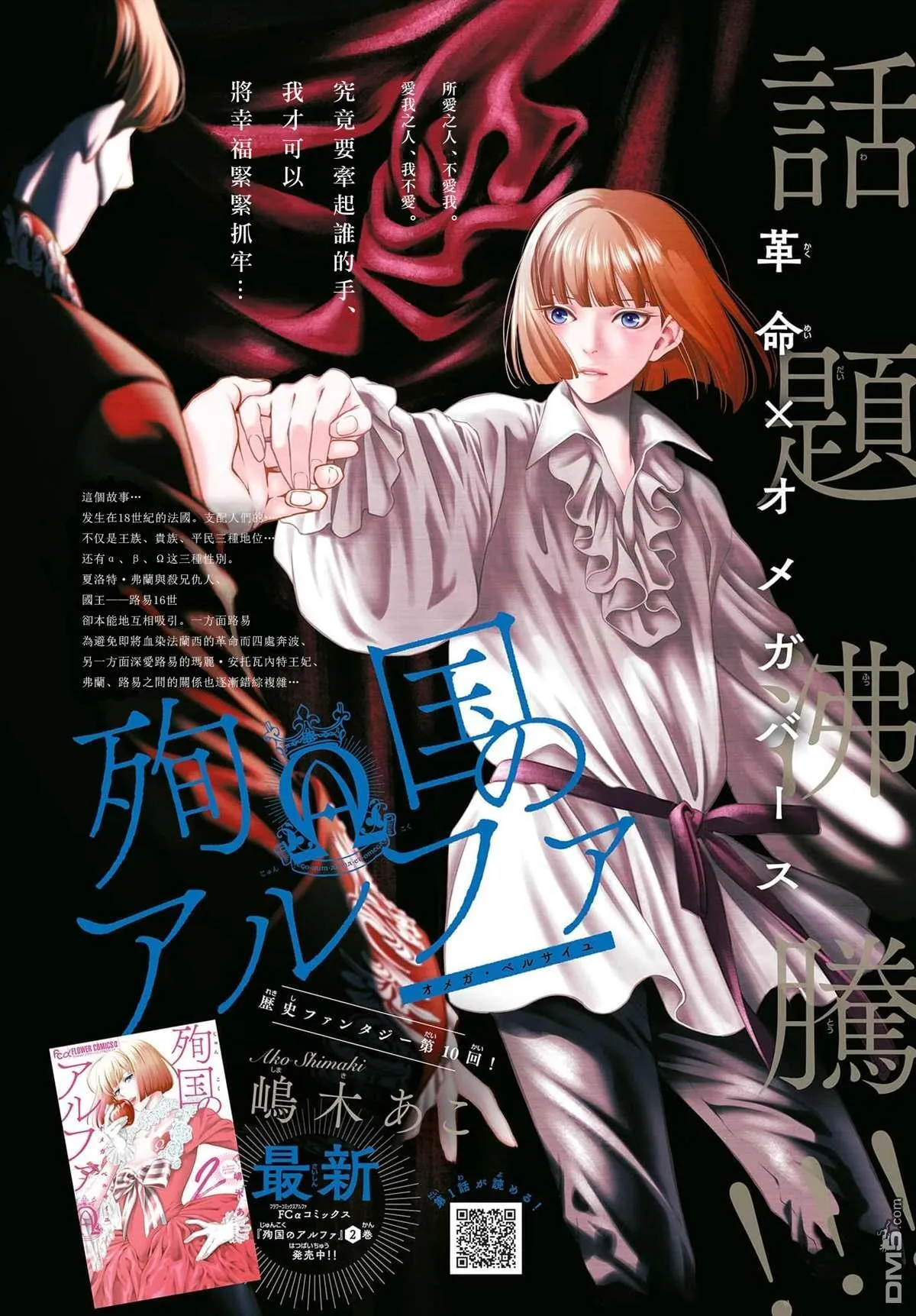 第9话 第37页