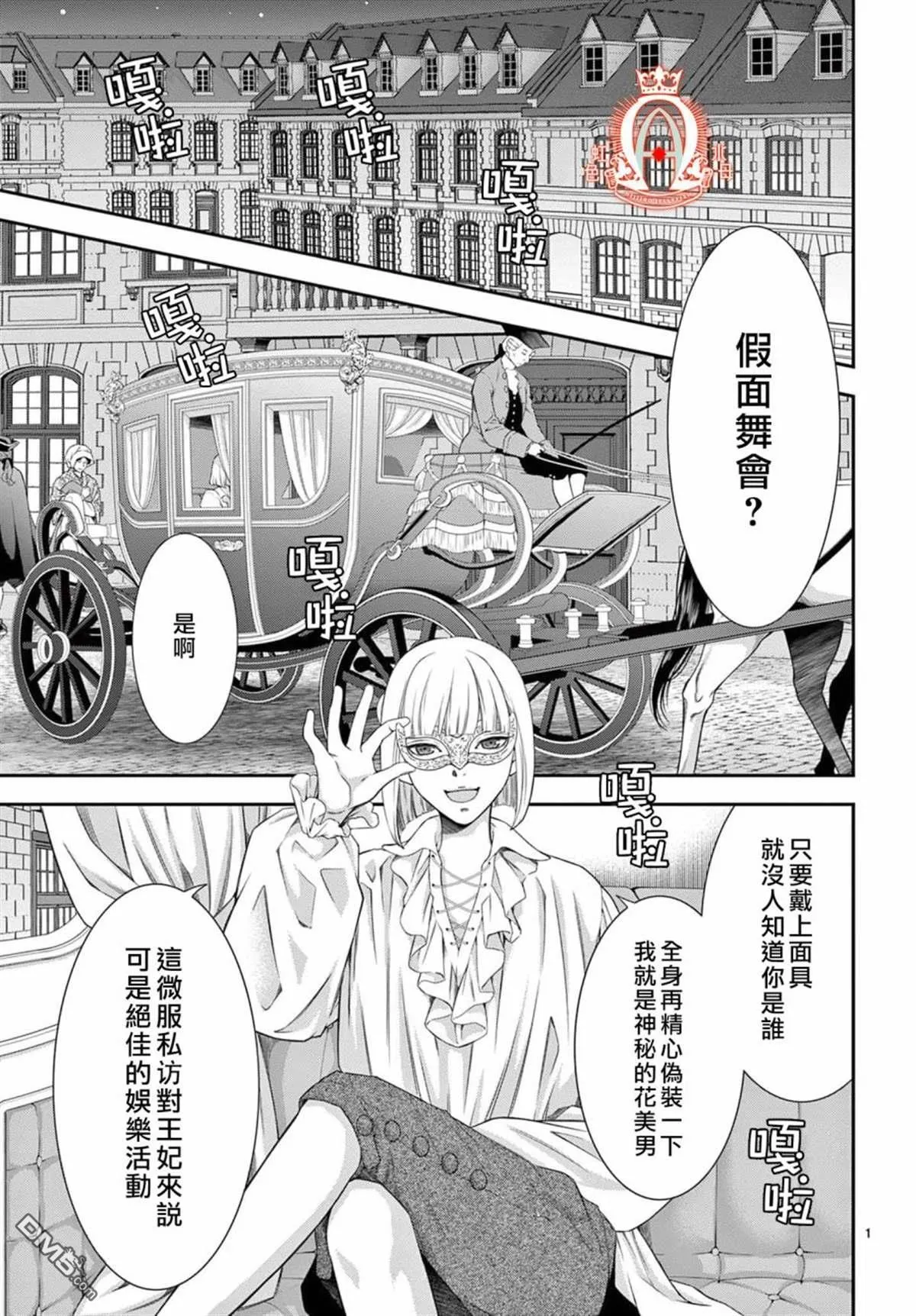 第9话 第38页
