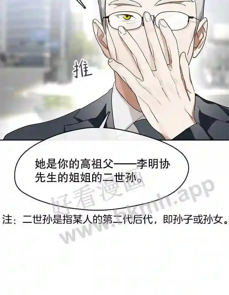1.继承遗产 第65页