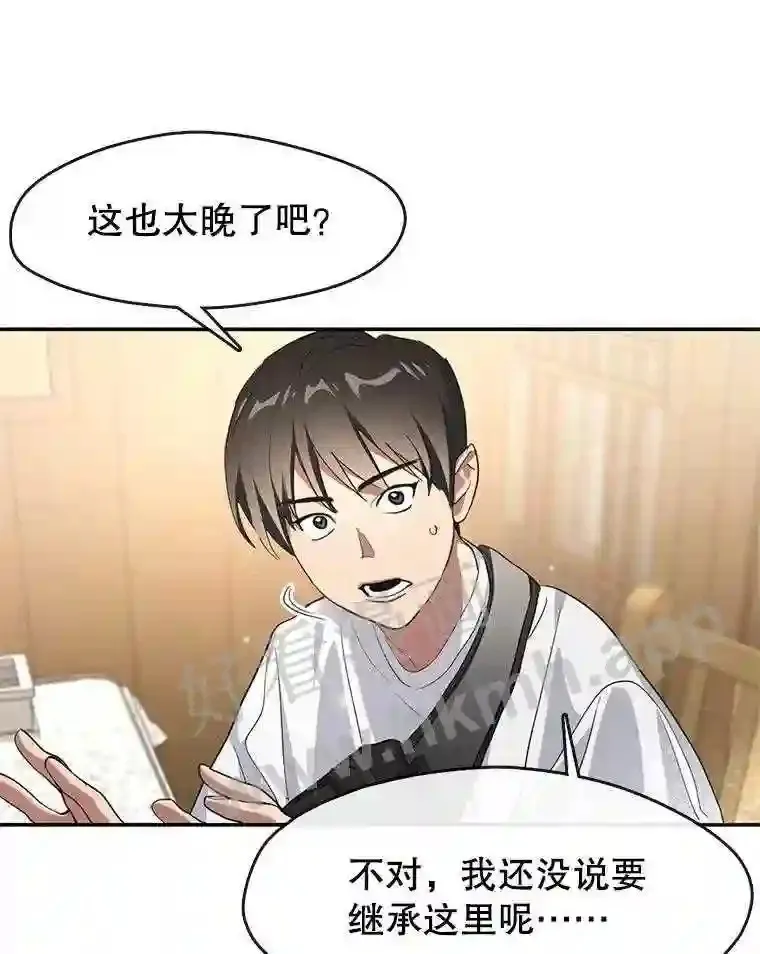 1.继承遗产 第79页