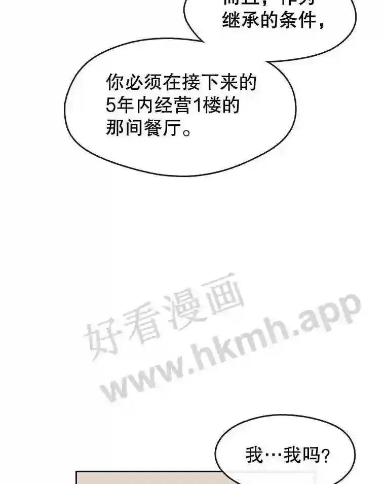 1.继承遗产 第83页