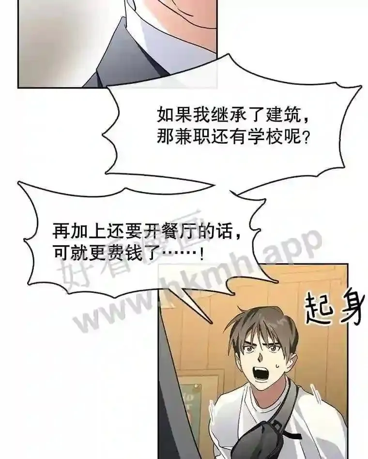 1.继承遗产 第86页