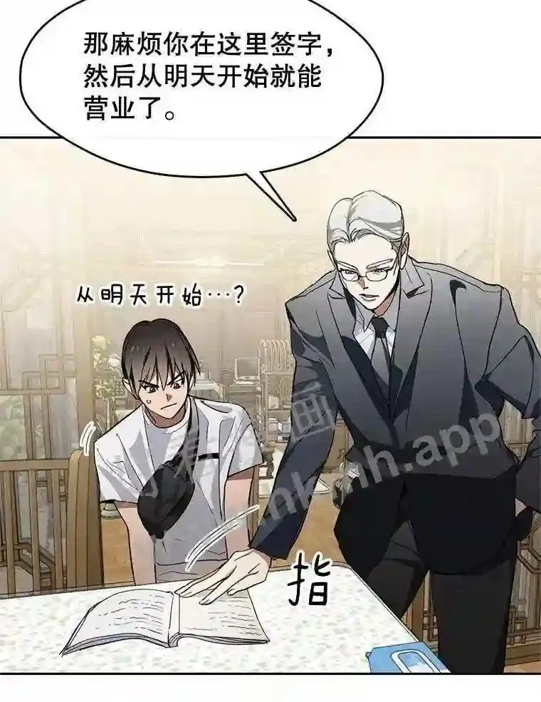 1.继承遗产 第106页