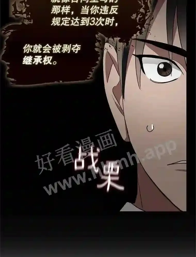 1.继承遗产 第112页