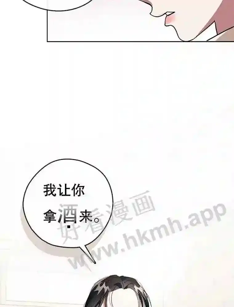2.奇怪的客人 第3页