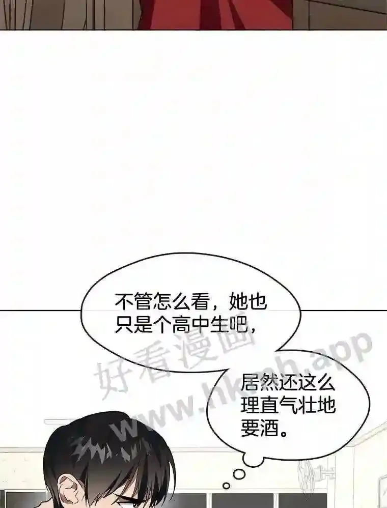 2.奇怪的客人 第5页