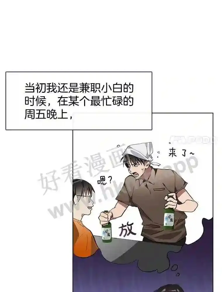 2.奇怪的客人 第7页