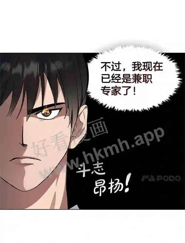 2.奇怪的客人 第10页