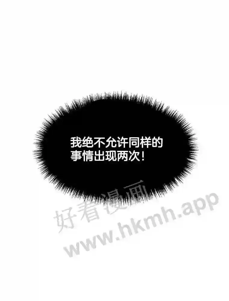 2.奇怪的客人 第11页