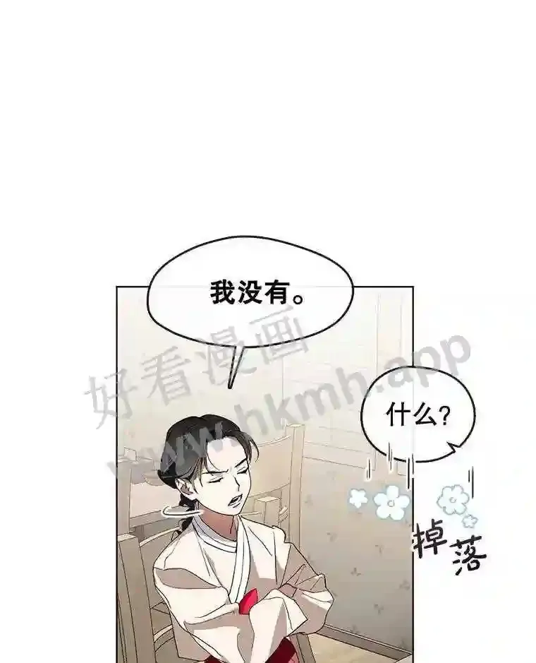 2.奇怪的客人 第15页