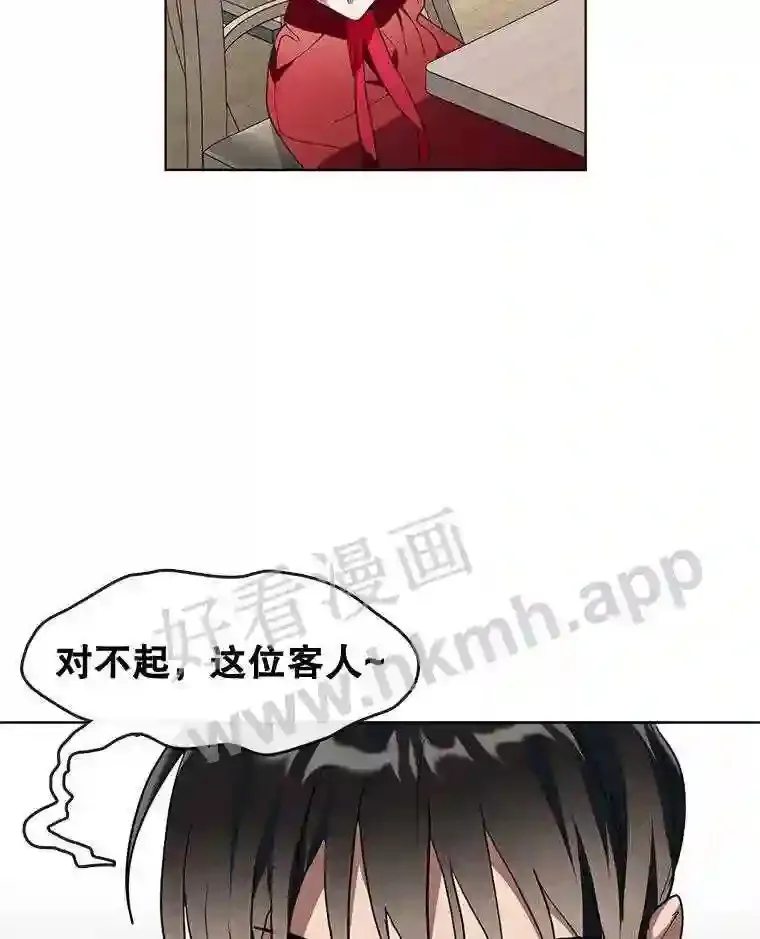 2.奇怪的客人 第16页