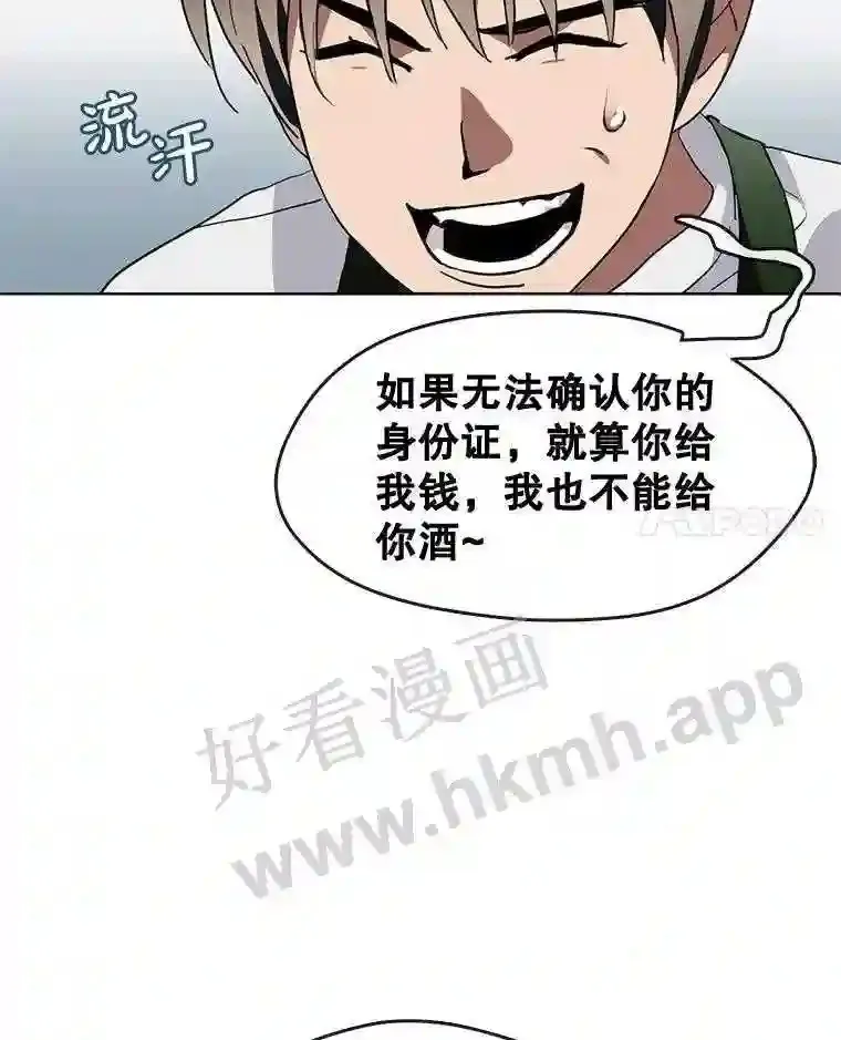 2.奇怪的客人 第17页