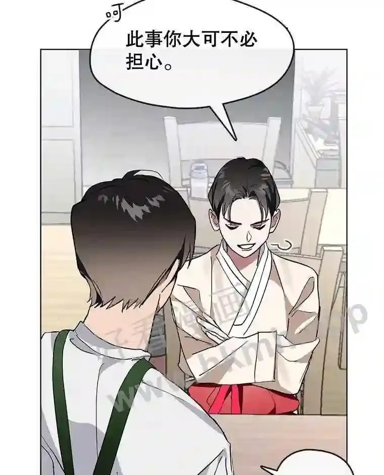 2.奇怪的客人 第18页