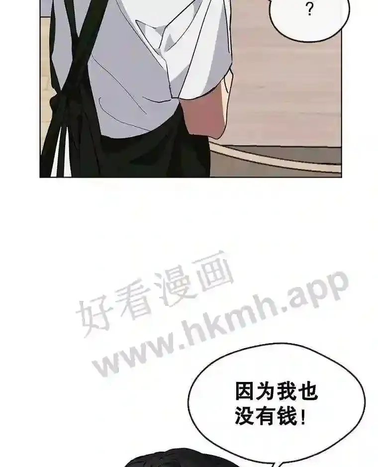 2.奇怪的客人 第19页