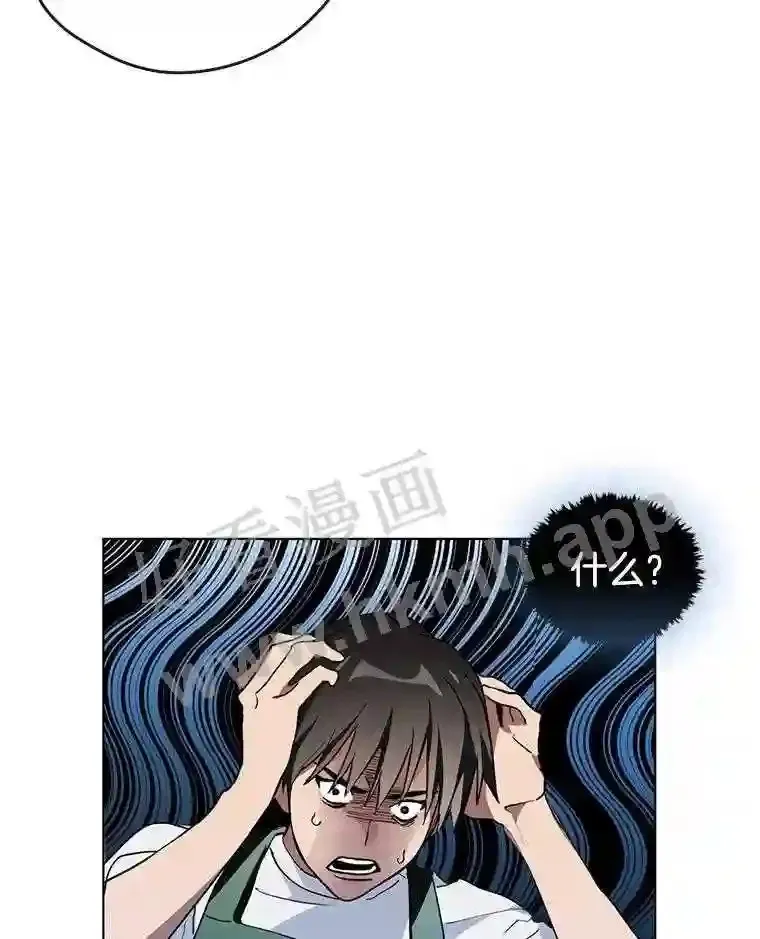 2.奇怪的客人 第21页